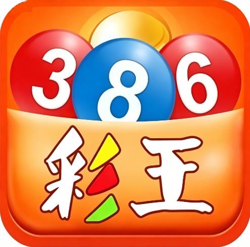 彩王app