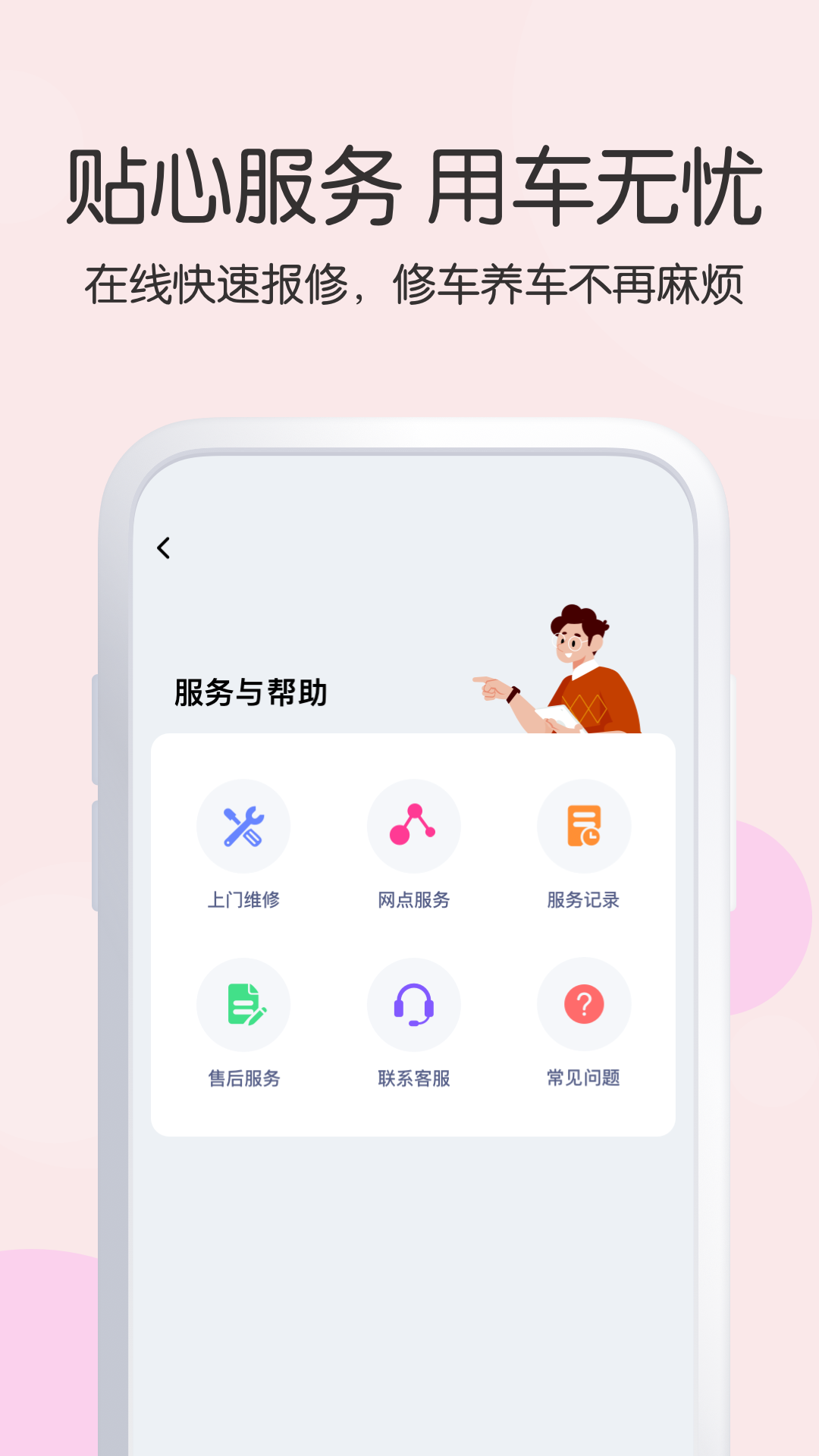 爱玛出行截图1