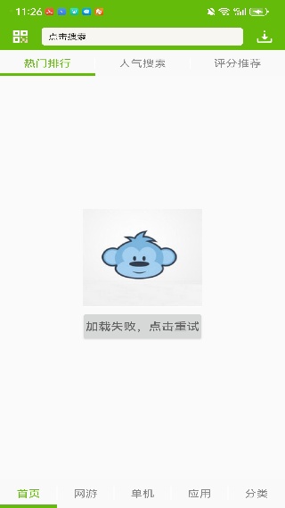 快猴游戏盒