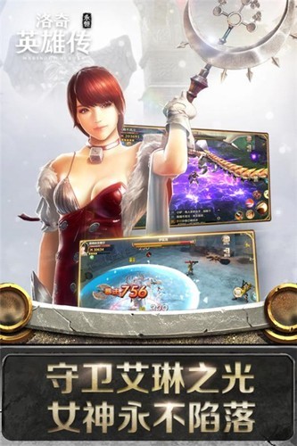 洛奇英雄传单机版截图4