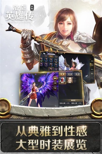 洛奇英雄传单机版截图5
