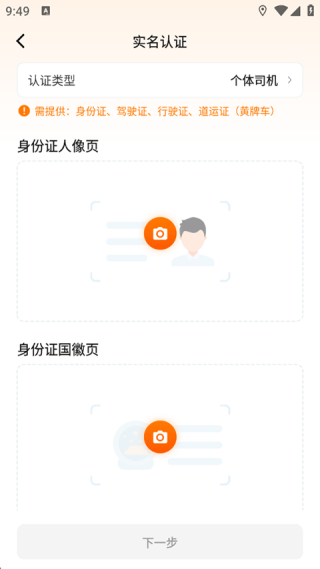 蜂羽司机版