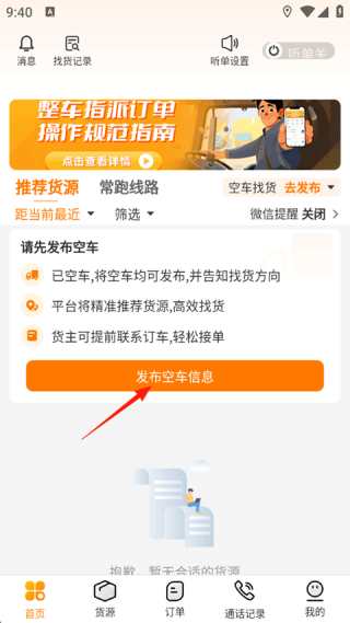 蜂羽司机版