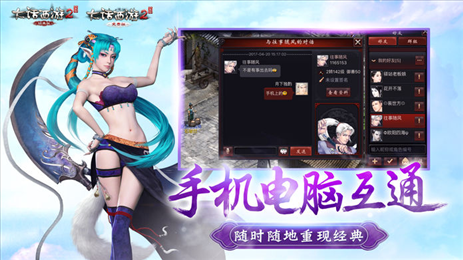 大话西游2经典版截图2