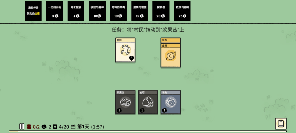 堆叠大陆无广告版截图1