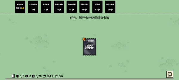 堆叠大陆无广告版截图2