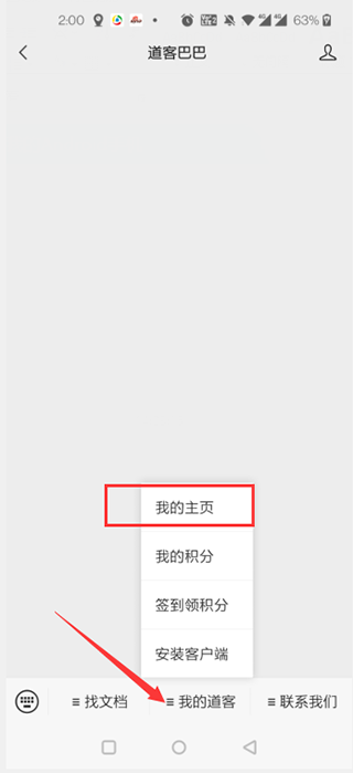 道客巴巴