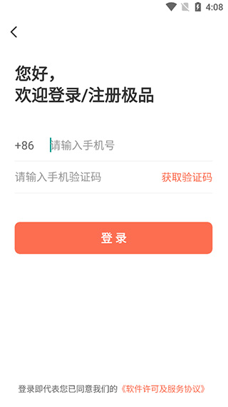 极品时刻表