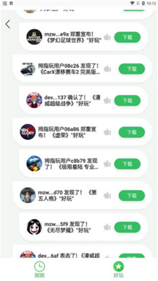 拇指玩通用版