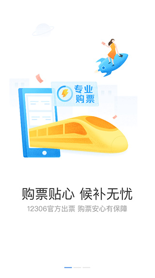 极品时刻表