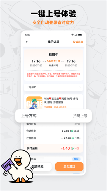 租号宝截图0