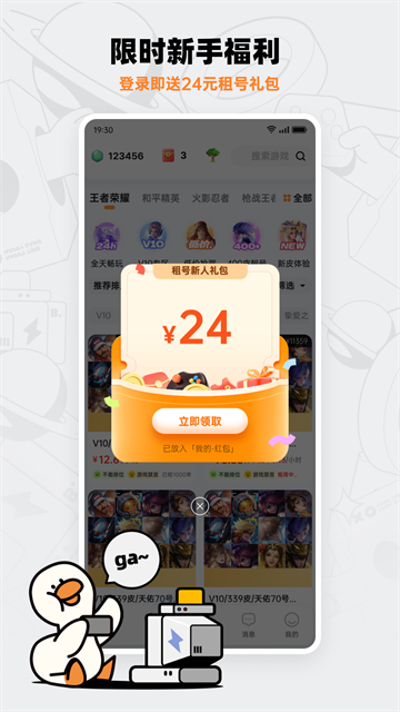 租号宝截图2