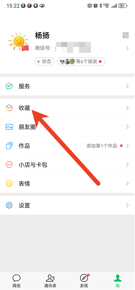 微信朋友圈30秒视频发布实操教程
