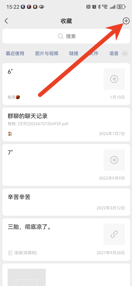 微信朋友圈30秒视频发布实操教程