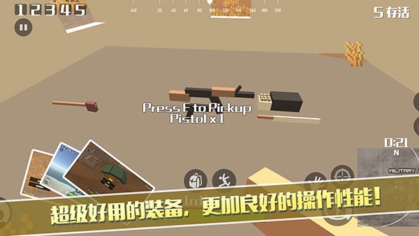 荒野大逃杀截图1