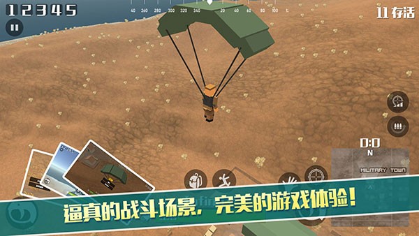 荒野大逃杀截图3