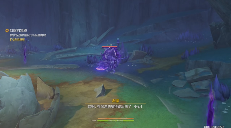 原神幻蛇的宫殿调查坠落的可疑核心萌新怎么打