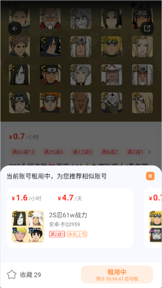 租号宝