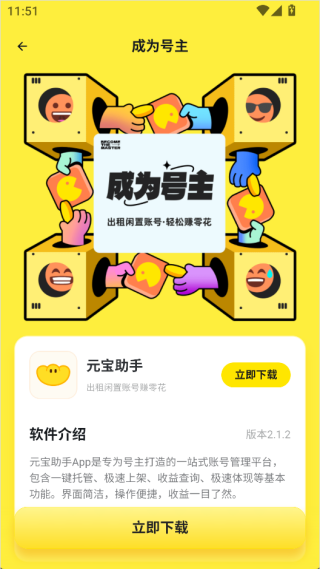 租号宝