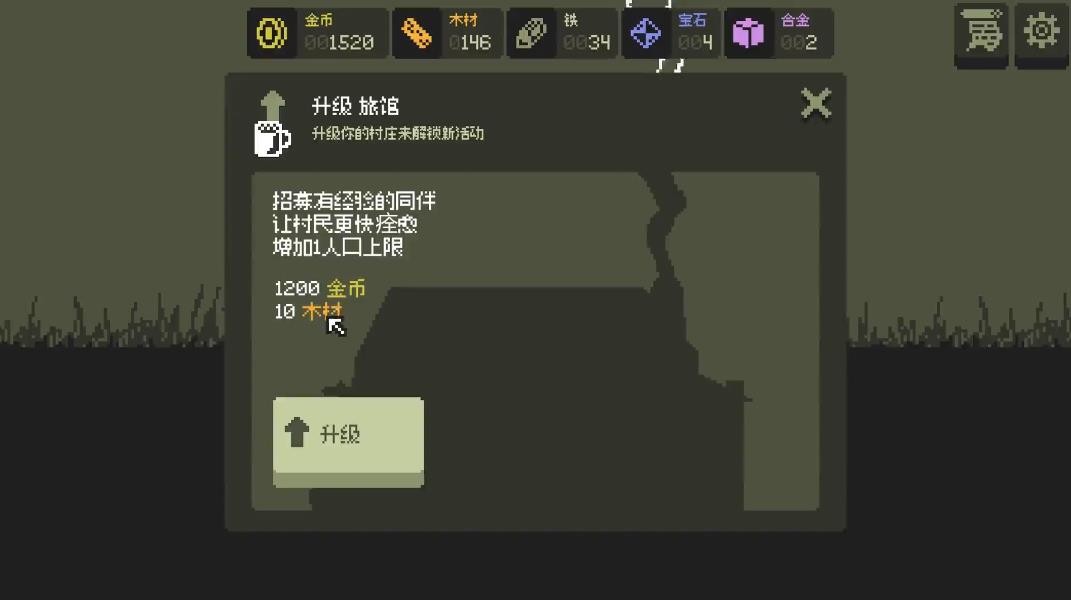 小小村民截图1