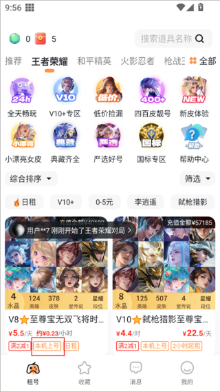 租号宝