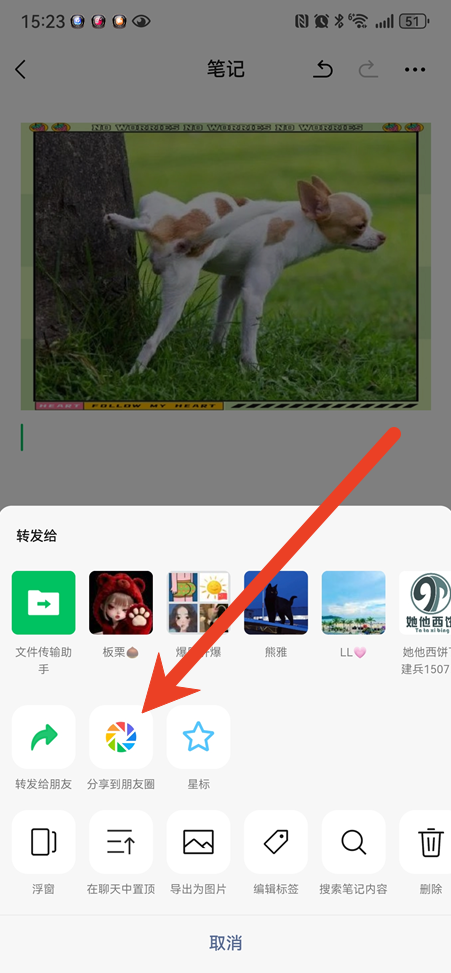 微信朋友圈30秒视频发布实操教程