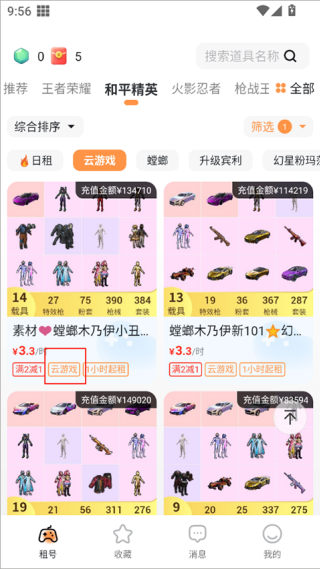 租号宝