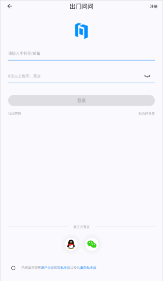 出门问问