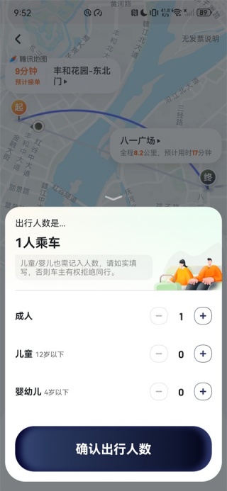 嘀嗒出行
