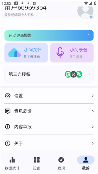 出门问问