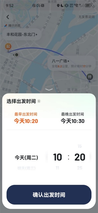 嘀嗒出行