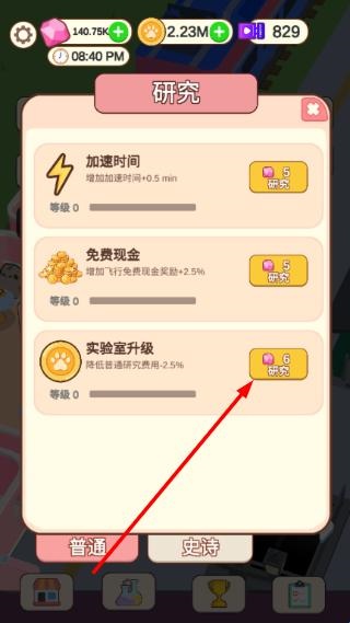 猫咪火车大亨