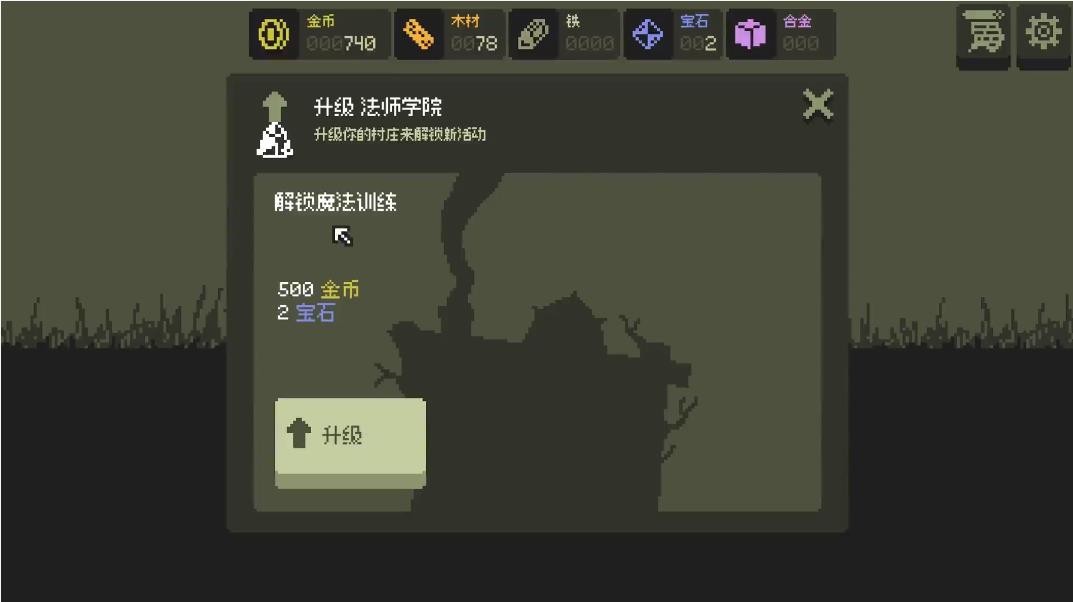 小小村民截图2