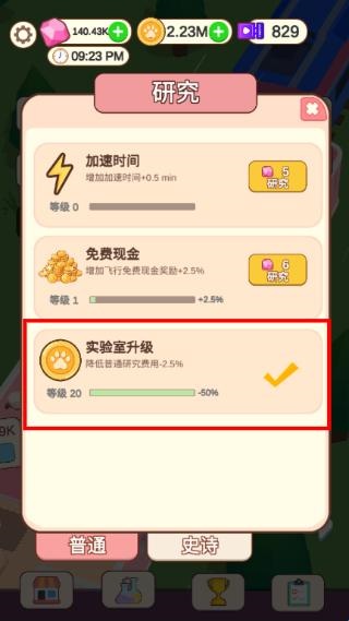 猫咪火车大亨