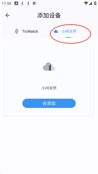 出门问问