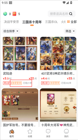 租号宝