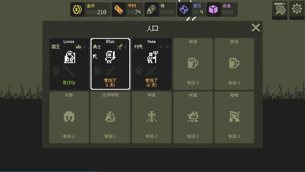 小小村民截图3