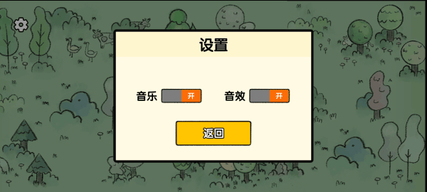 堆叠大陆无广告版
