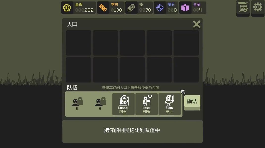 小小村民截图4