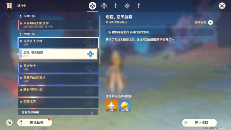 原神幻蛇的宫殿调查坠落的可疑核心萌新怎么打