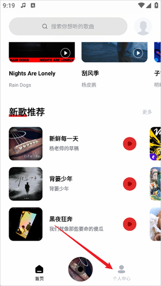百度音乐播放器