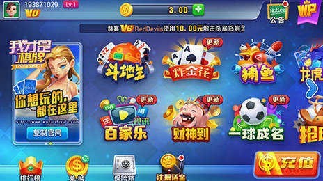 我才是棋牌安卓版截图2