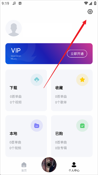 百度音乐播放器