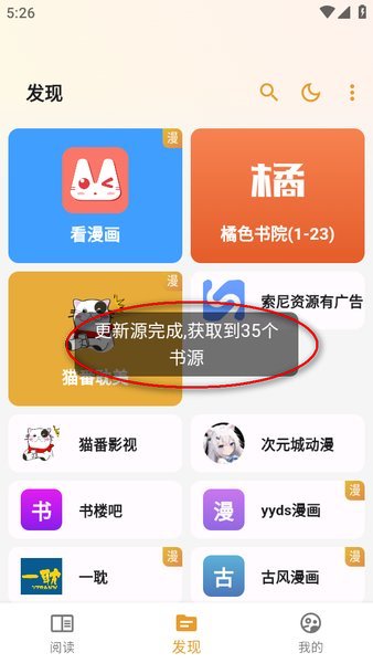 猫番阅读书源仓库