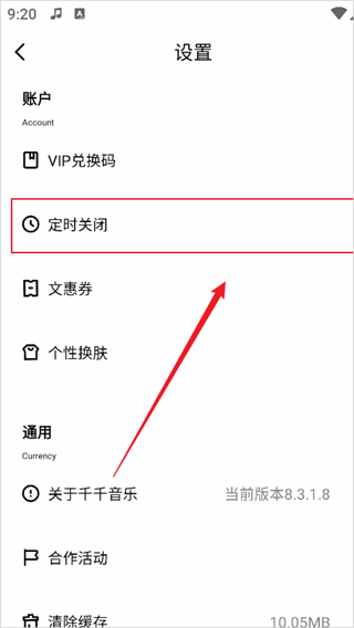 百度音乐播放器