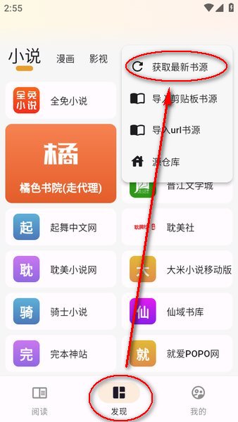 猫番阅读书源仓库