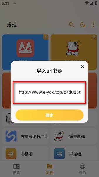 猫番阅读书源仓库