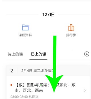 猿辅导素养课app