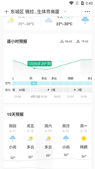 燕子天气