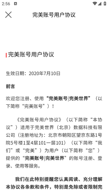 完美单词王